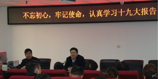 河南豫信招標(biāo)有限責(zé)任公司召開“不忘初心、牢記使命，認(rèn)真學(xué)習(xí)十九大報告”及“學(xué)習(xí)政府采購新規(guī)定和招標(biāo)文件點評會”的會議簡報